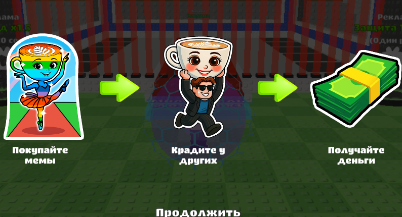 Steal Brainrot Online